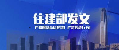 住建部：擬全面禁止使用此類(lèi)腳手架、支撐架！共淘汰22項(xiàng)施工工藝、設(shè)備和材料！